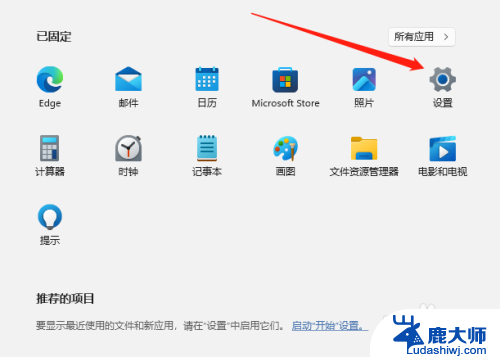 怎么设置win11显示星期? Win11任务栏怎么显示星期几图标