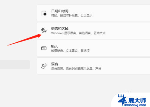 怎么设置win11显示星期? Win11任务栏怎么显示星期几图标