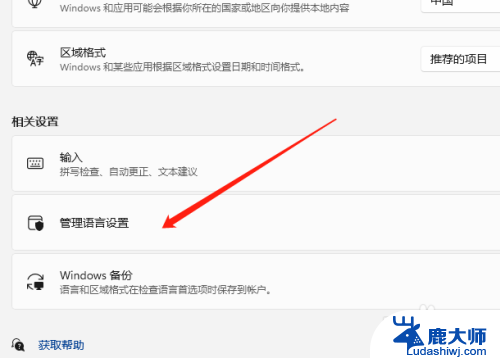 怎么设置win11显示星期? Win11任务栏怎么显示星期几图标