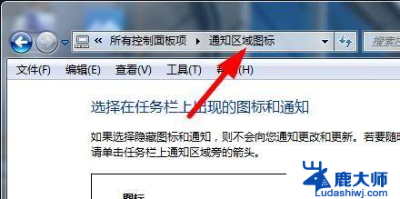 win11没有通知区域图标 Windows 11如何自定义通知区域的图标显示