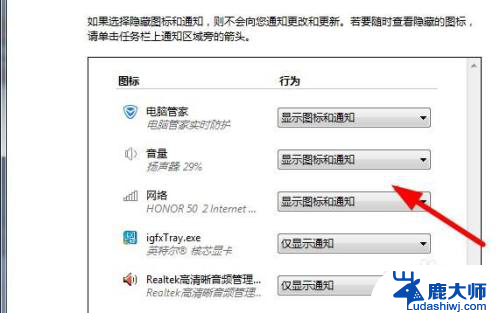 win11没有通知区域图标 Windows 11如何自定义通知区域的图标显示