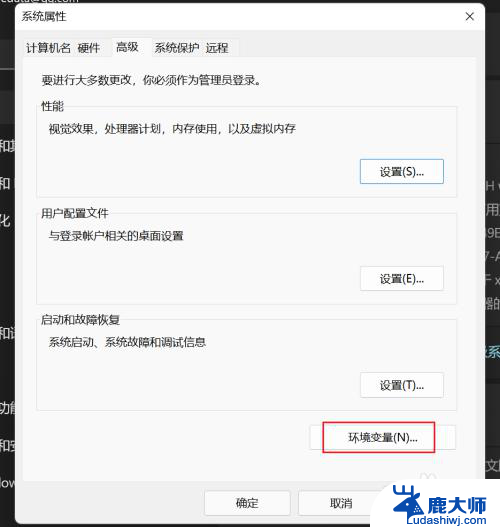 win11怎么查看环境变量配置 Win11怎么查看用户环境变量