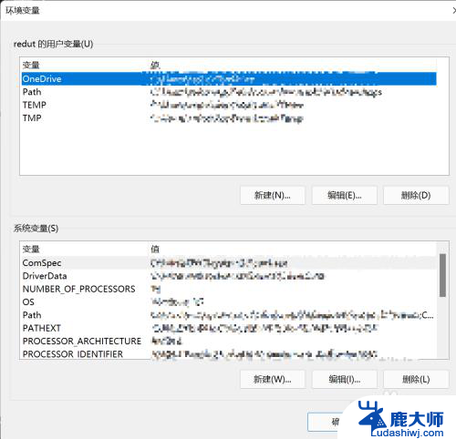 win11怎么查看环境变量配置 Win11怎么查看用户环境变量