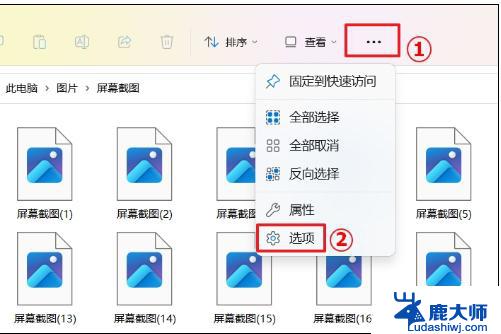 win11怎么改变文件夹显示缩略图的方式 Windows11文件夹缩略图功能怎么开启