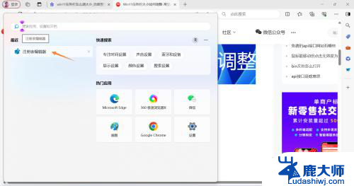 win11任务栏如何改变大小 Win11任务栏大小调节方法