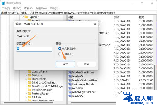 win11任务栏如何改变大小 Win11任务栏大小调节方法