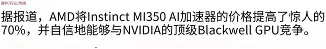AMD：静悄悄涨一倍，人称小寒武纪，热度飙升！