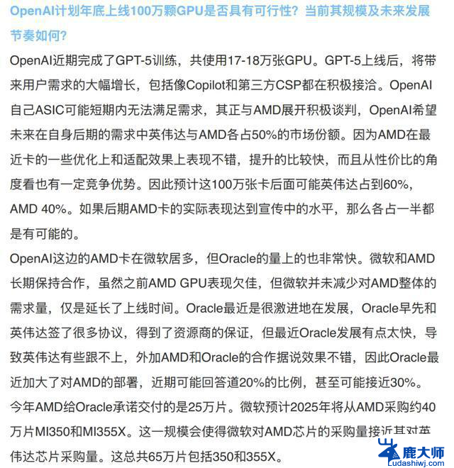 AMD：静悄悄涨一倍，人称小寒武纪，热度飙升！