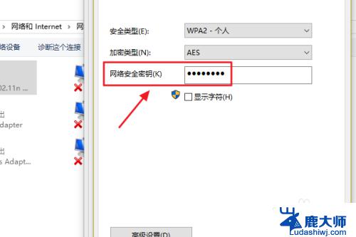 window10看wifi密码 win10系统如何查看邻近的WiFi密码