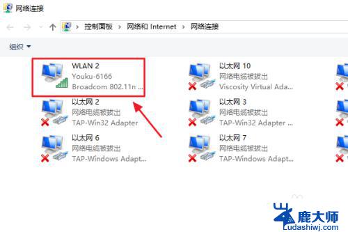 window10看wifi密码 win10系统如何查看邻近的WiFi密码