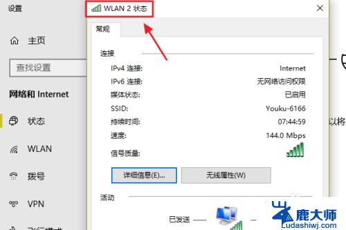 window10看wifi密码 win10系统如何查看邻近的WiFi密码