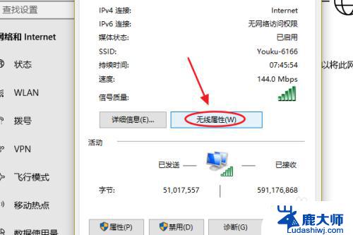 window10看wifi密码 win10系统如何查看邻近的WiFi密码