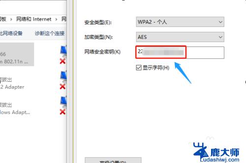 window10看wifi密码 win10系统如何查看邻近的WiFi密码