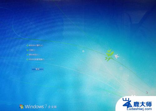 windows关机画面 WIN7关机快捷键