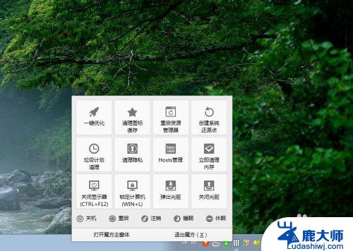 windows关机画面 WIN7关机快捷键