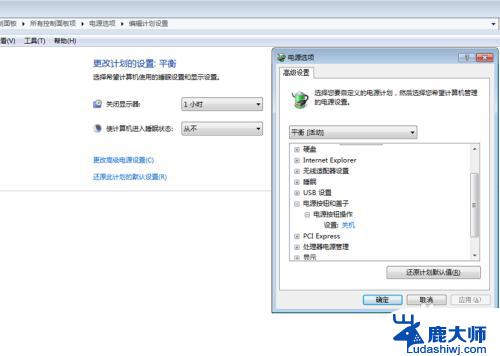 windows关机画面 WIN7关机快捷键