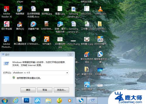 windows关机画面 WIN7关机快捷键