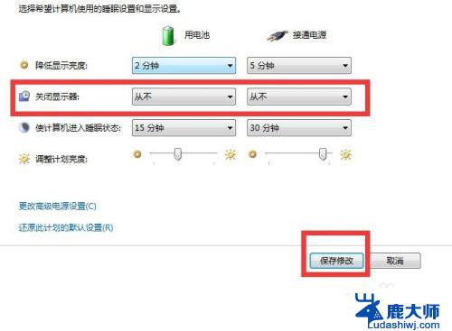 电脑怎么去掉开机锁屏密码win7 win7系统如何关闭屏幕自动锁屏功能