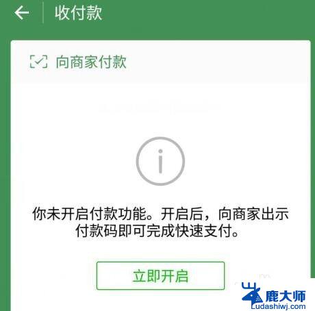 微信二维码未开启怎么弄 微信如何关闭免密支付