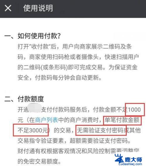 微信二维码未开启怎么弄 微信如何关闭免密支付