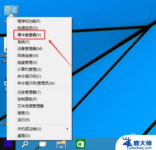 win10 查看系统日志 如何查看Win10系统日志