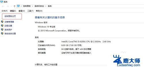 电脑打开或关闭windows功能在哪里 win10如何打开Windows功能