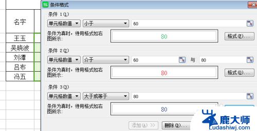 excel满足条件表格变色 Excel如何自动变色符合条件的单元格