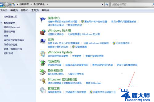 win7电脑日志怎么查看 win7系统如何查看网络日志