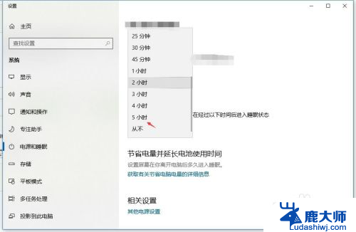 惠普电脑自动锁屏怎么取消 win10怎么取消电脑自动锁屏功能