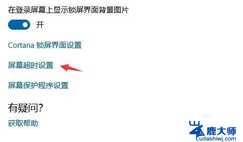 惠普电脑自动锁屏怎么取消 win10怎么取消电脑自动锁屏功能