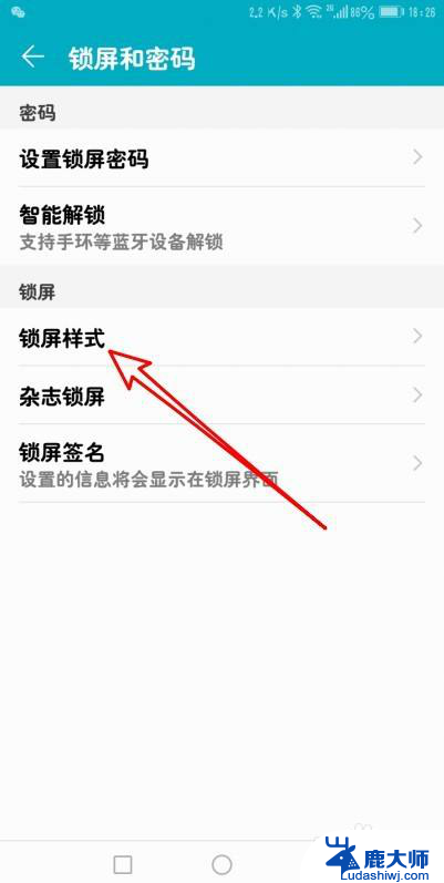 锁屏壁纸上的时间样式怎么设置方法 如何设置华为手机锁屏界面上的时间显示