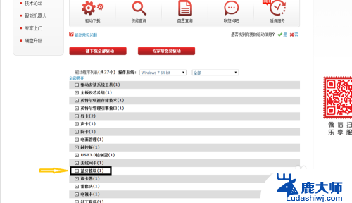 联想笔记本7旗舰版可以连接蓝牙音箱吗 联想笔记本蓝牙音箱连接教程