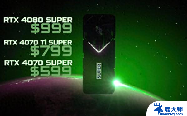 约4300元起！英伟达RTX 40 SUPER显卡价格曝光，性能强悍，性价比高！