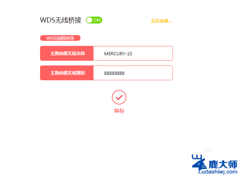 mercury路由器怎么无线桥接 水星路由器无线桥接设置方法