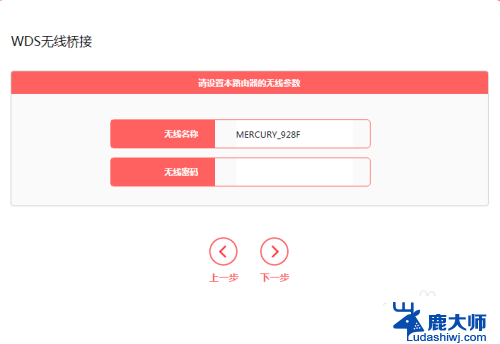 mercury路由器怎么无线桥接 水星路由器无线桥接设置方法