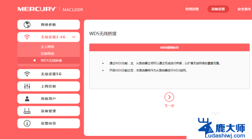 mercury路由器怎么无线桥接 水星路由器无线桥接设置方法