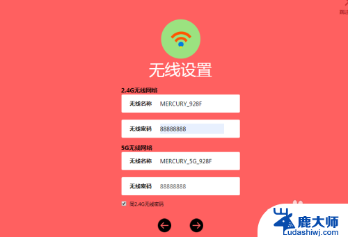 mercury路由器怎么无线桥接 水星路由器无线桥接设置方法