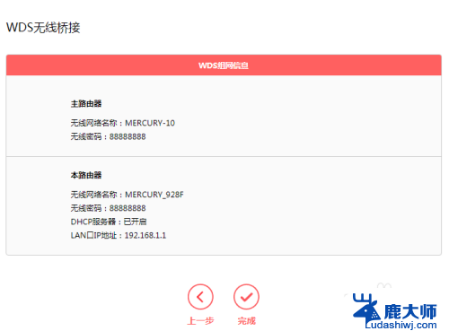 mercury路由器怎么无线桥接 水星路由器无线桥接设置方法