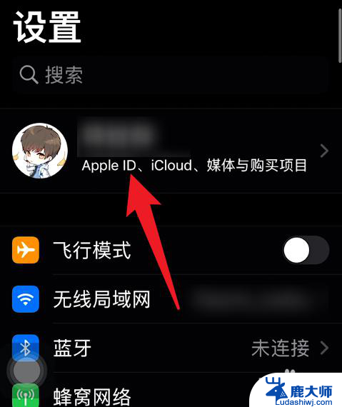 icloud邮箱入口 iCloud邮箱登陆入口怎么找