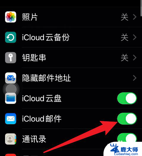 icloud邮箱入口 iCloud邮箱登陆入口怎么找