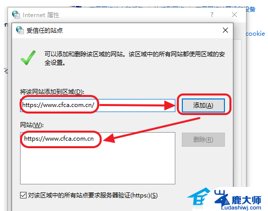 可信任站点和安全级别设置 Edge浏览器添加信任站点的详细教学