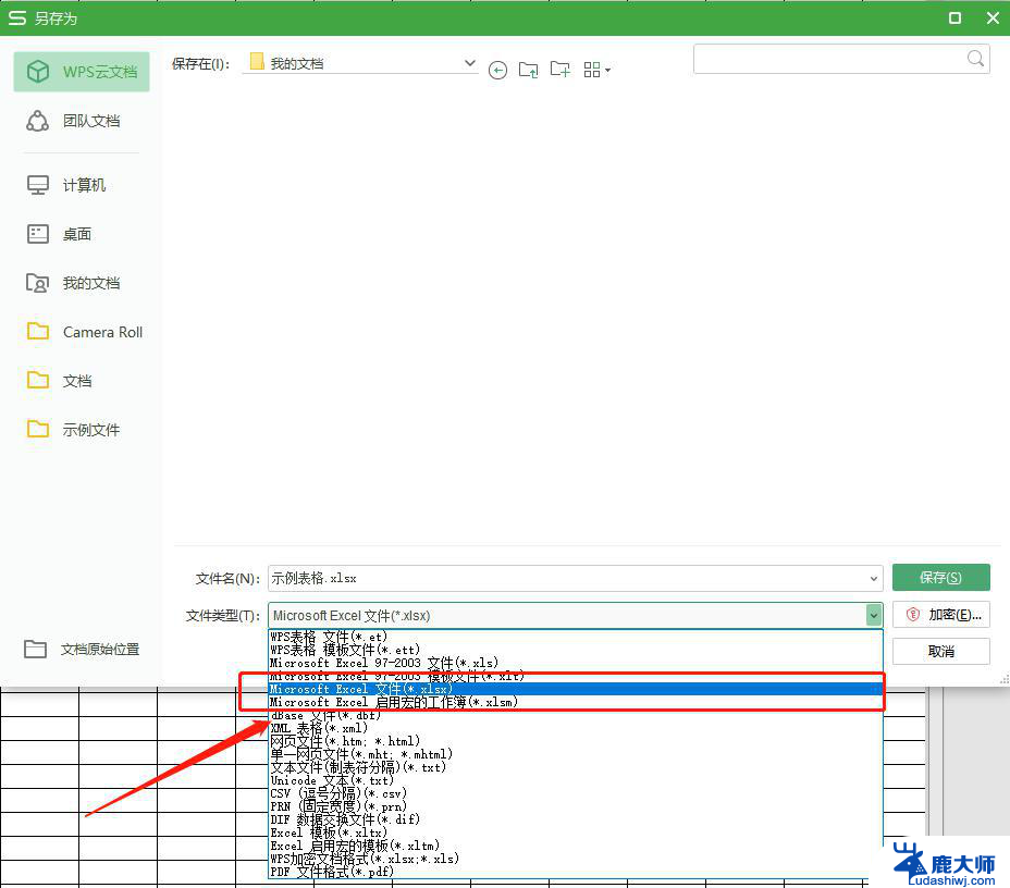 wps如何把65536条行增加到100万条行 wps如何增加行数到100万条