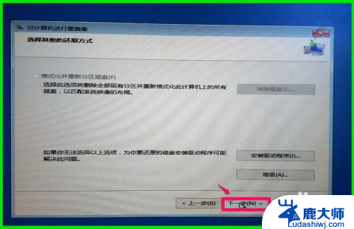 u盘镜像如何恢复 如何使用系统映像文件还原Windows10系统