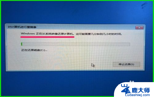 u盘镜像如何恢复 如何使用系统映像文件还原Windows10系统