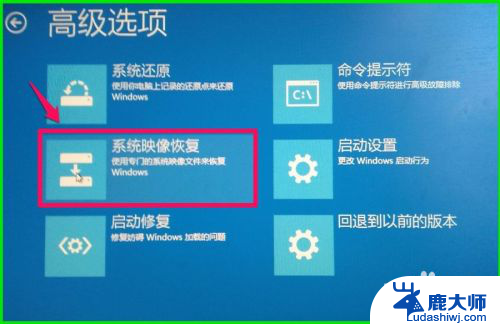 u盘镜像如何恢复 如何使用系统映像文件还原Windows10系统