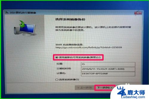 u盘镜像如何恢复 如何使用系统映像文件还原Windows10系统