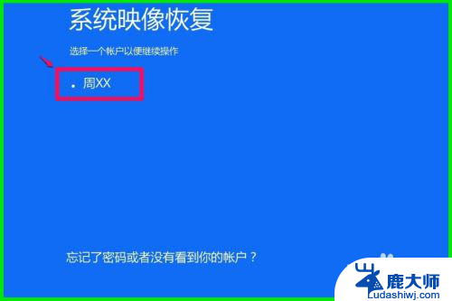 u盘镜像如何恢复 如何使用系统映像文件还原Windows10系统