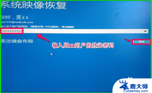 u盘镜像如何恢复 如何使用系统映像文件还原Windows10系统