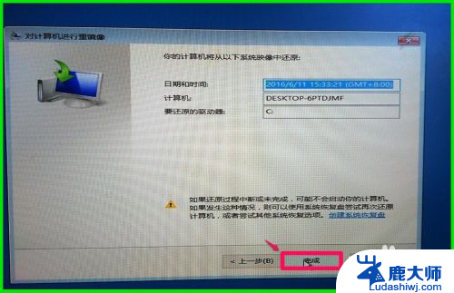 u盘镜像如何恢复 如何使用系统映像文件还原Windows10系统