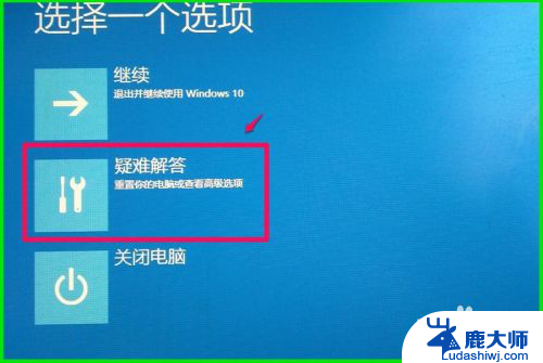 u盘镜像如何恢复 如何使用系统映像文件还原Windows10系统